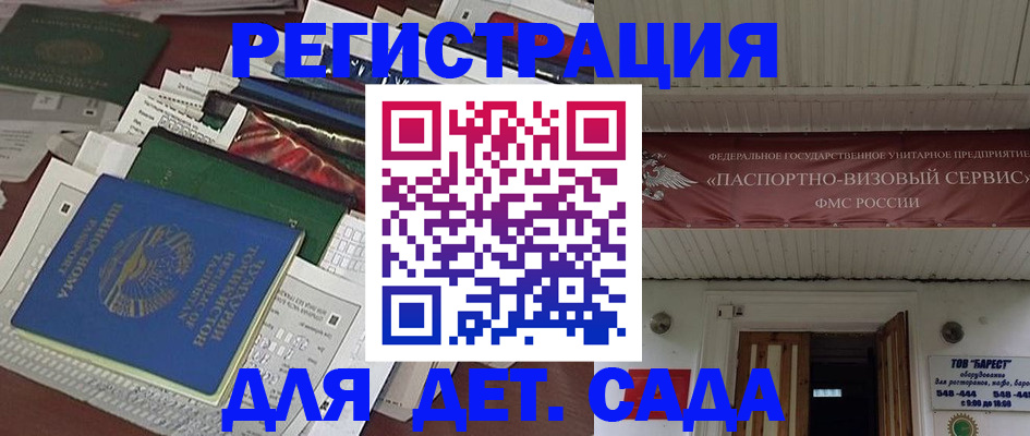 временная регистрация надежно в Волоколамске