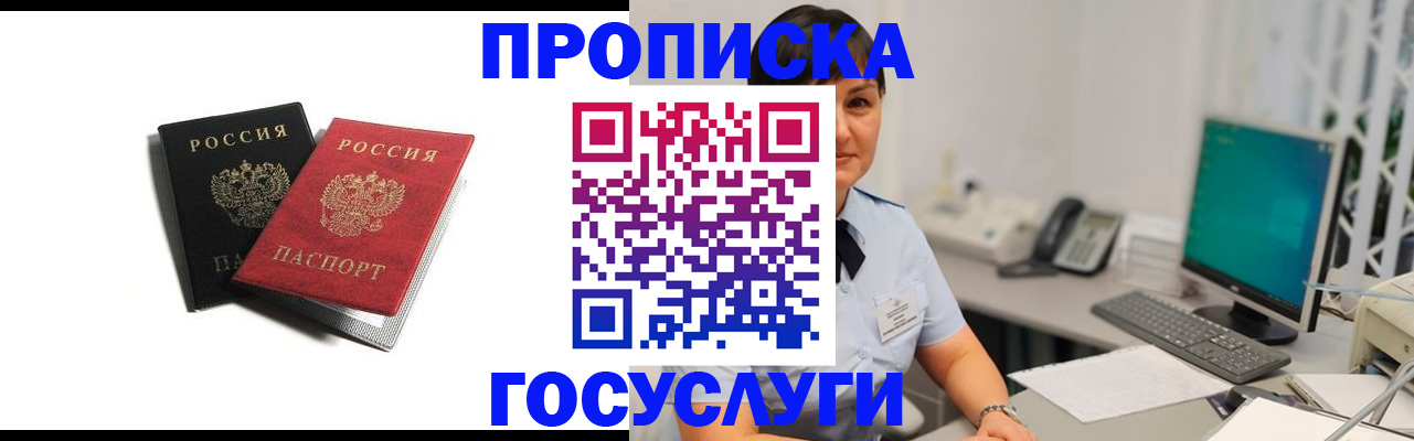 временная регистрация поиск в Волоколамске