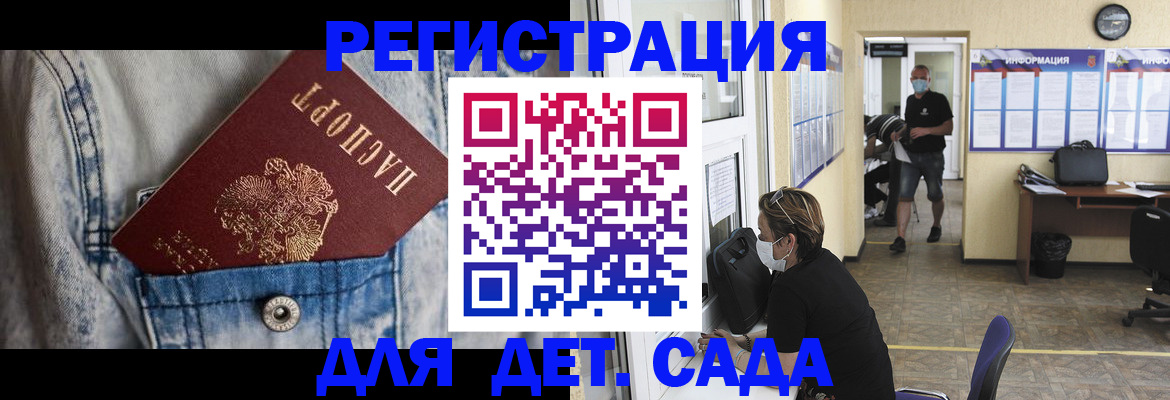 прописка паспорт в Волоколамске